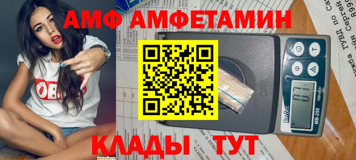 АМФ 97% Ростов-на-Дону