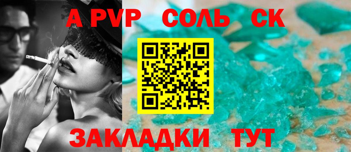 Alfa_PVP Соль Ростов-на-Дону