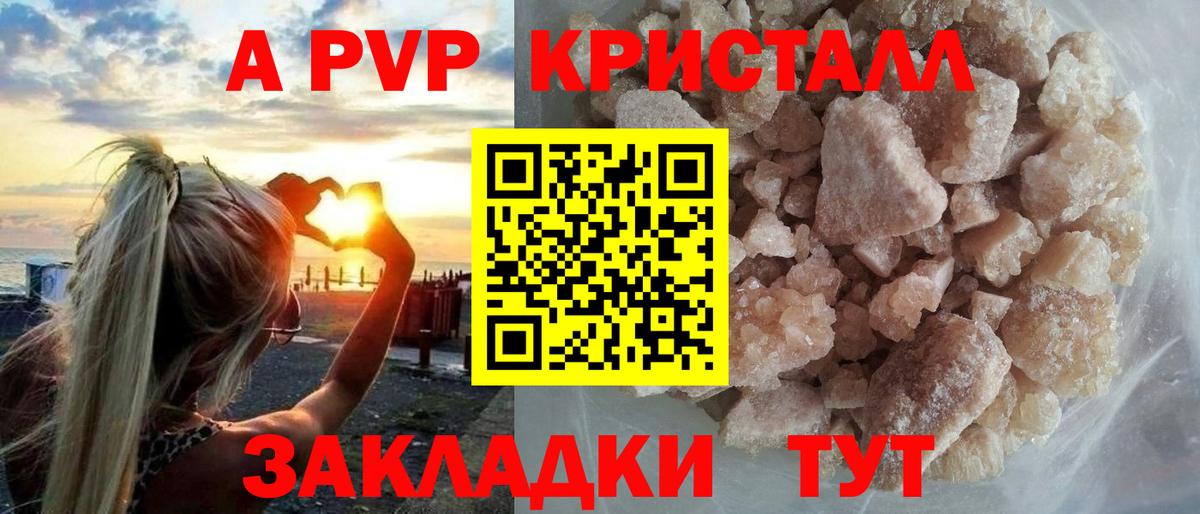 Ростов-на-Дону  наркота  Вход с VPN  APVP Соль 
