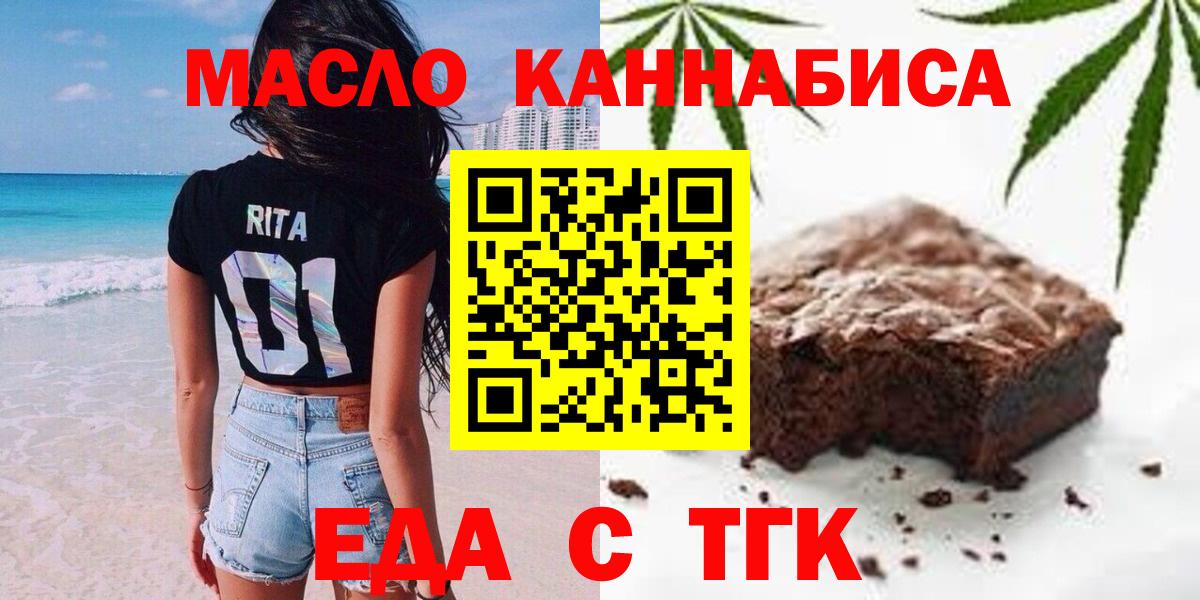 Cannafood конопля Ростов-на-Дону