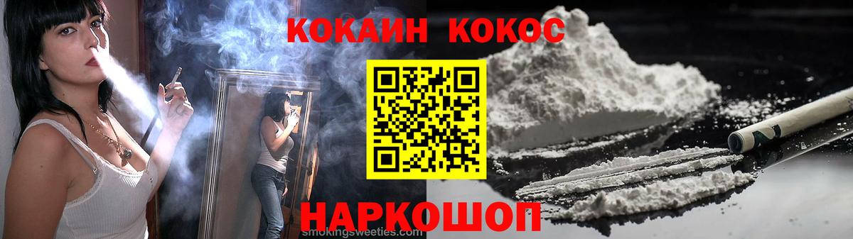 Кокаин FishScale Ростов-на-Дону