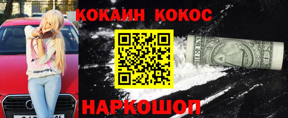 Ростов-на-Дону  COCAIN Перу  Вход с VPN 