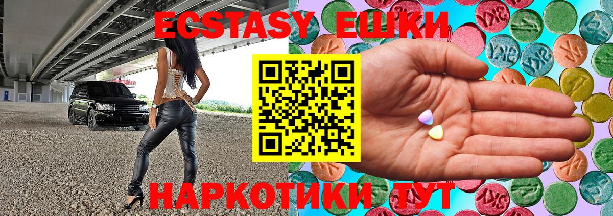 Ростов-на-Дону  нарко площадка формула  Ecstasy TESLA  Вход с VPN  Ecstasy Дубай 