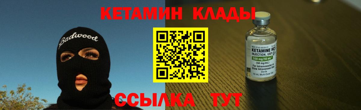 Ростов-на-Дону  КЕТАМИН VHQ  Вход с VPN 