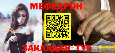 мяу мяу кристалл Севастополь