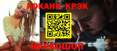 мяу мяу кристалл Севастополь