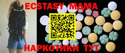мяу мяу кристалл Севастополь