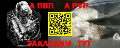 мяу мяу кристалл Севастополь
