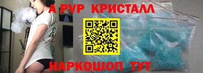 мяу мяу кристалл Севастополь