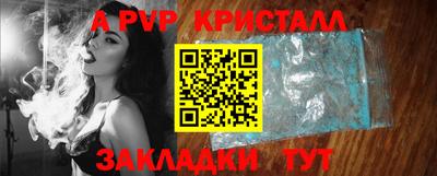 мяу мяу кристалл Севастополь