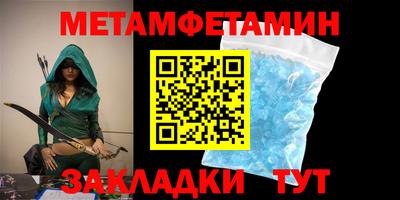 мяу мяу кристалл Севастополь