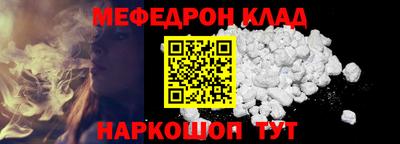 мяу мяу кристалл Севастополь