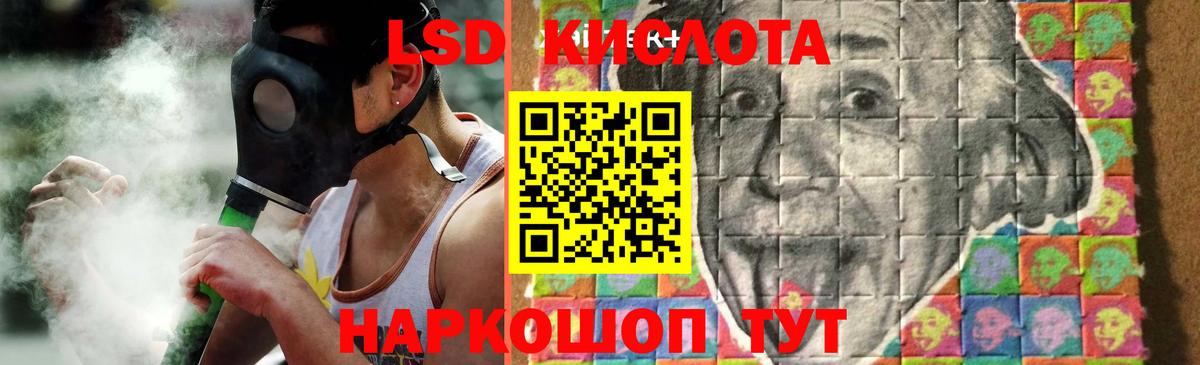 ЛСД экстази кислота Ростов-на-Дону