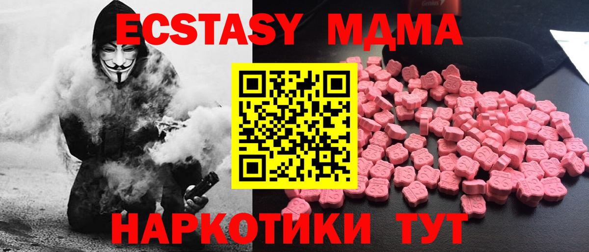 МДМА Molly Ростов-на-Дону