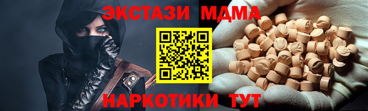 Ростов-на-Дону  MDMA кристаллы  МДМА  MDMA молли  Вход с VPN 