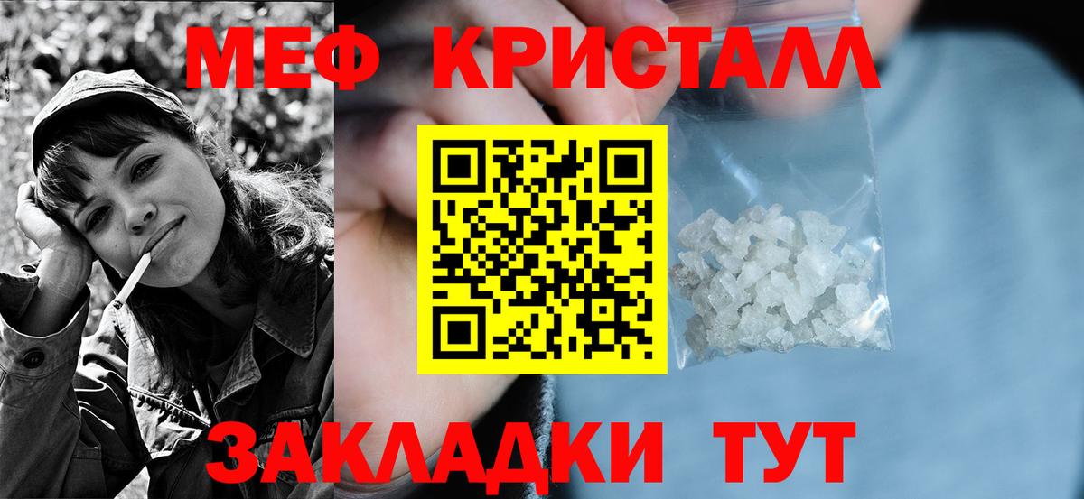 МЕФ кристаллы  Вход с VPN  даркнет сайт  Ростов-на-Дону  МЯУ-МЯУ VHQ  МЕФ 