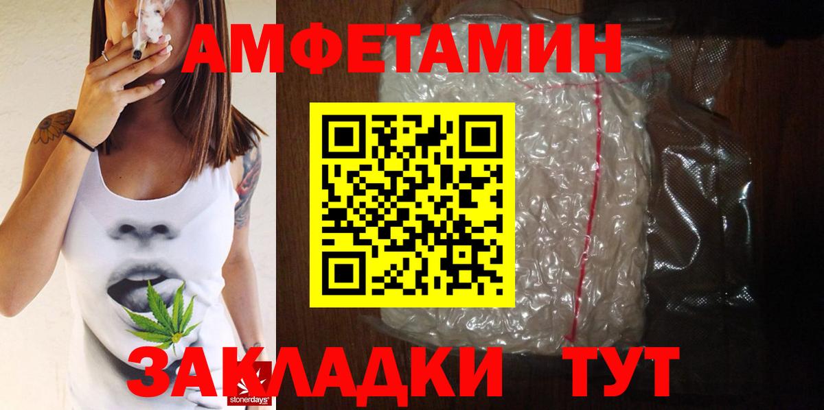 Метамфетамин мет  Первитин  Ростов-на-Дону  Вход с VPN 