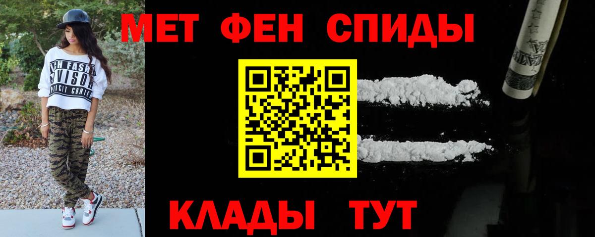 Метамфетамин мет Ростов-на-Дону