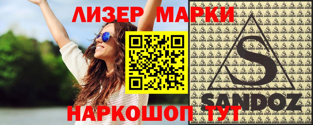 Марки 25I-NBOMe  Марки NBOMe 1500мкг  Вход с VPN  Ростов-на-Дону  Марки NBOMe 1500мкг 