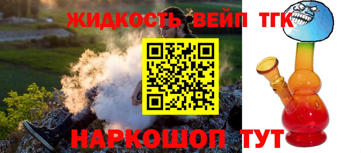 Дистиллят ТГК вейп  ТГК Wax  Вход с VPN  Ростов-на-Дону 